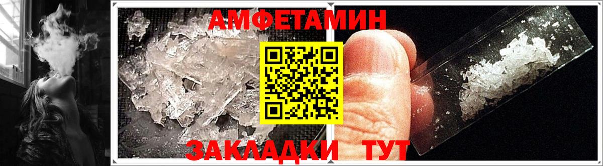 Amphetamine 97% Фрязино