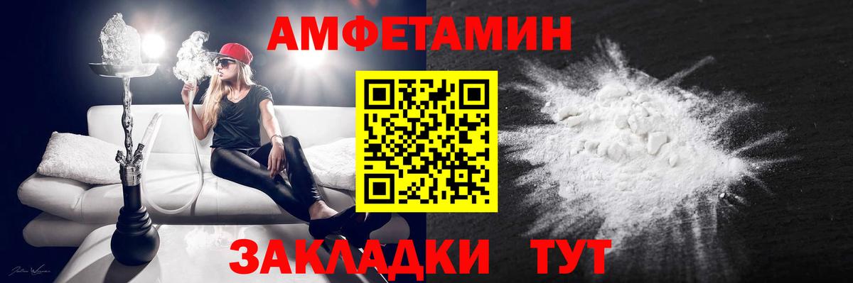 АМФЕТАМИН 97%  Амфетамин  Amphetamine  Вход с VPN  Фрязино 