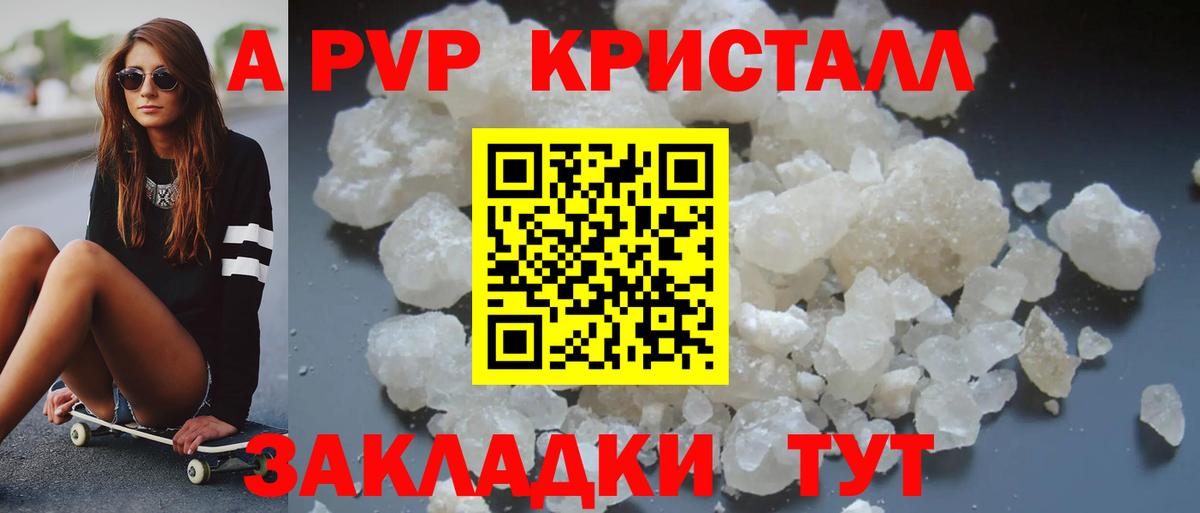 Alpha PVP мука Фрязино