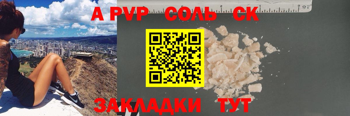 APVP СК  Альфа ПВП мука  сколько стоит  Фрязино  Вход с VPN 