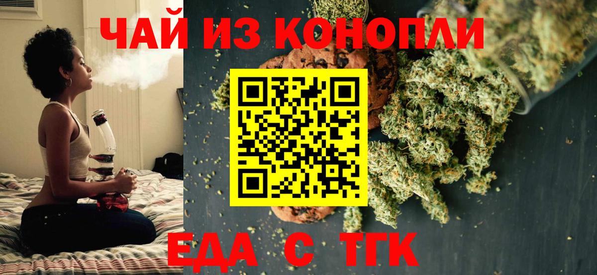 Canna-Cookies марихуана  Вход с VPN  Фрязино 