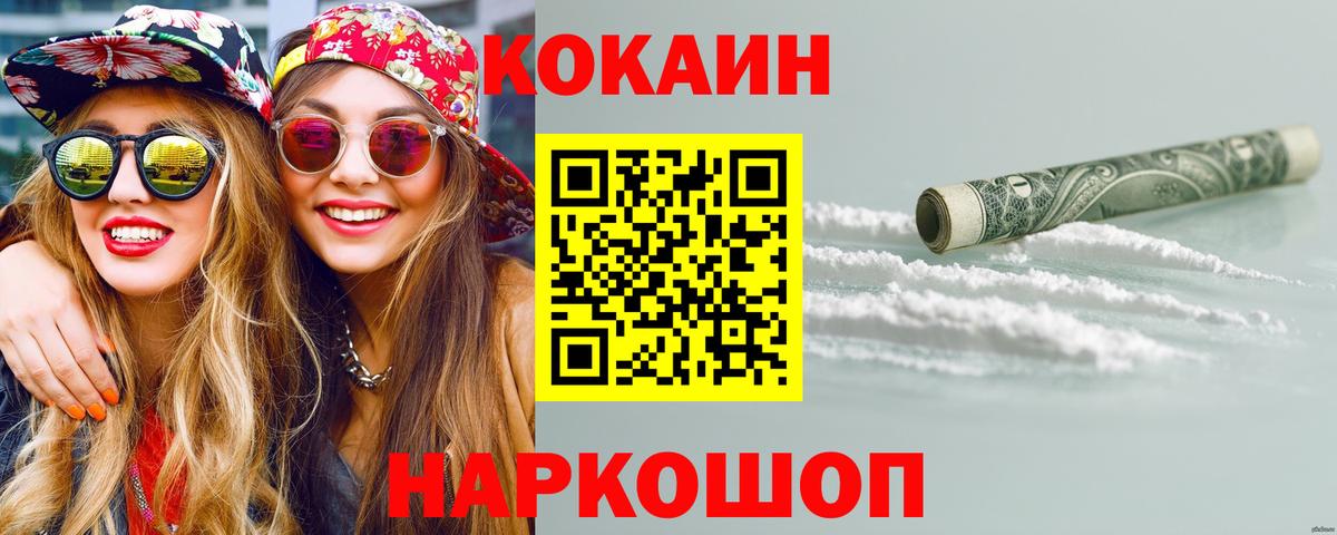 COCAIN Боливия Фрязино