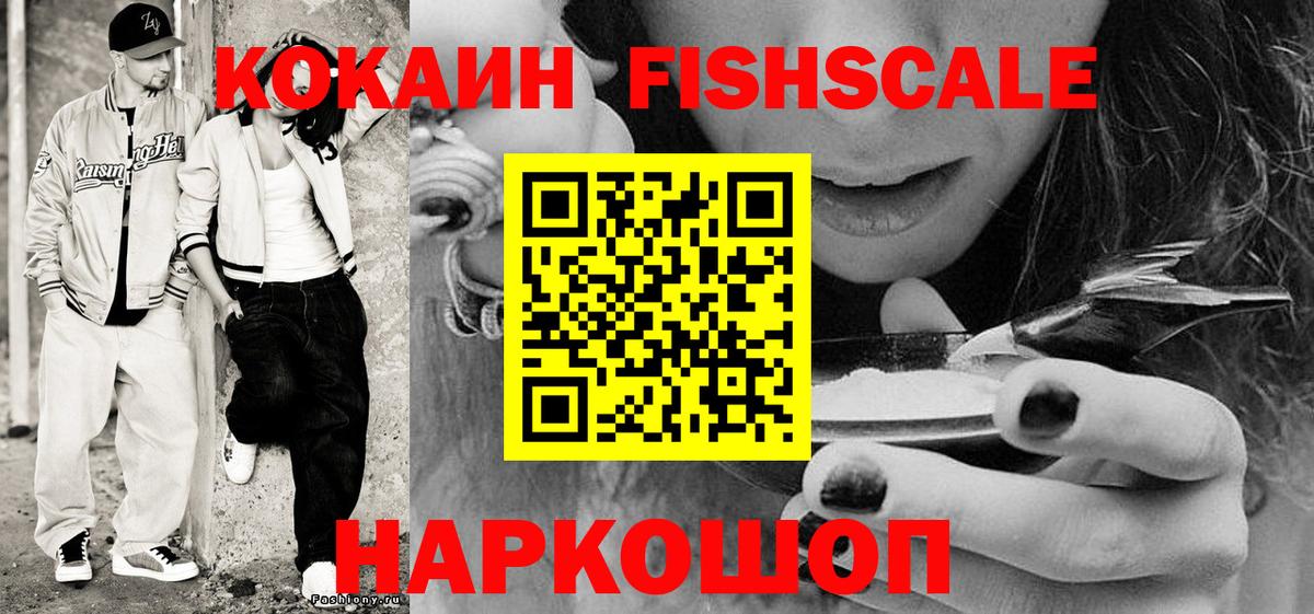 Кокаин  Вход с VPN  Фрязино  Cocaine Перу 