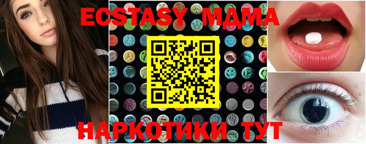 Ecstasy MDMA Фрязино