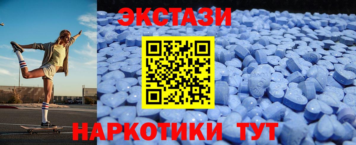 Ecstasy 99%  Вход с VPN  Фрязино  Ecstasy  Ecstasy таблы 