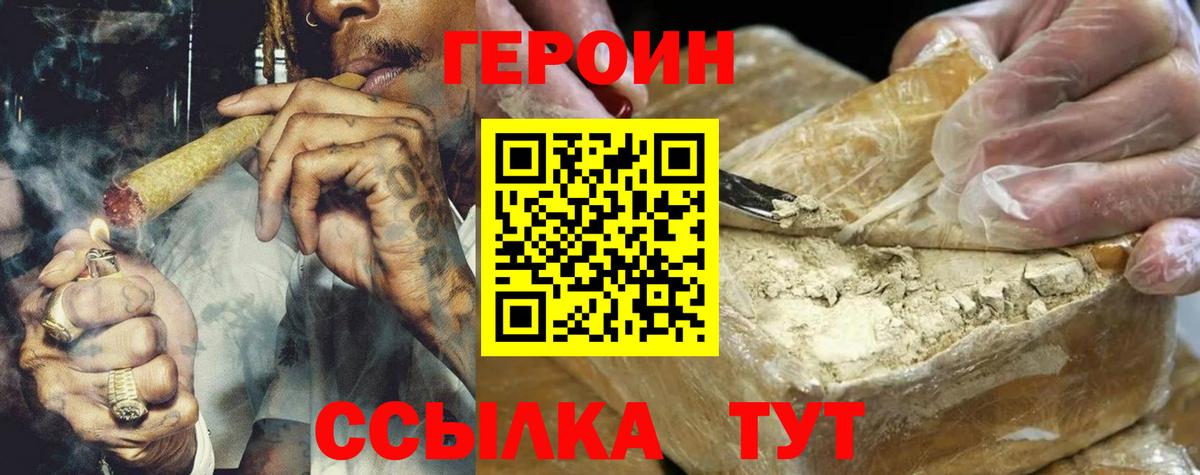 Фрязино  Героин Heroin  Вход с VPN 