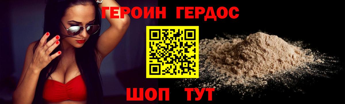 Героин Афган Фрязино