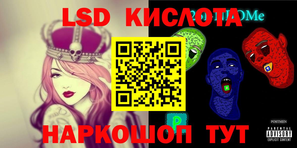 Фрязино  ЛСД экстази кислота  LSD-25 экстази кислота  Вход с VPN 