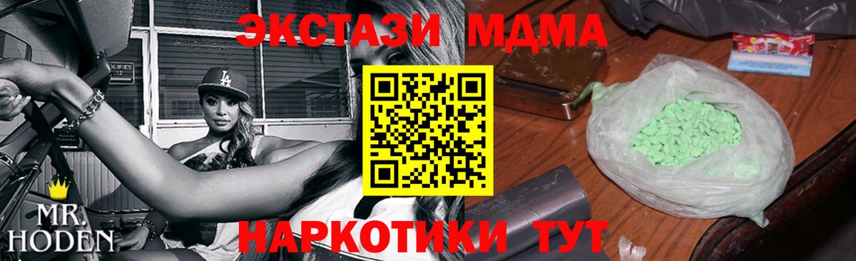 MDMA  МДМА VHQ  Вход с VPN  МДМА Molly  Фрязино 