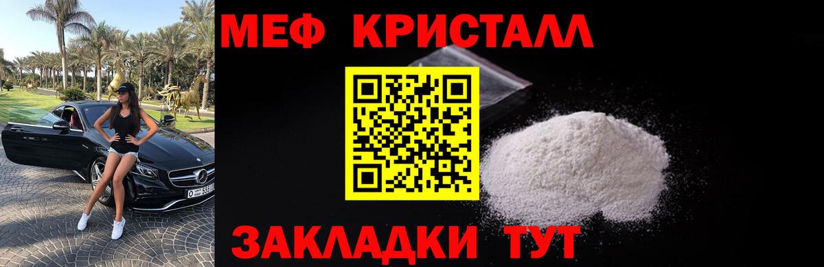 хочу   МЯУ-МЯУ мука  МЕФ  Вход с VPN  Фрязино 