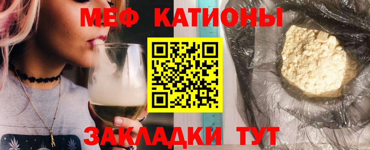 Мефедрон кристаллы Фрязино