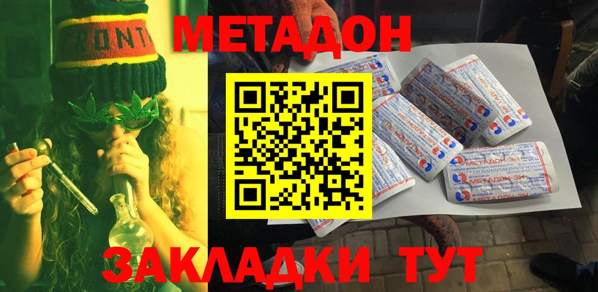 Фрязино  МЕТАДОН мёд  OMG ONION  Вход с VPN 