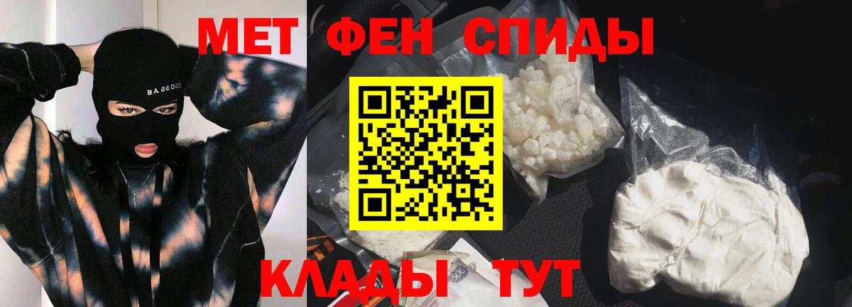 Метамфетамин винт Фрязино