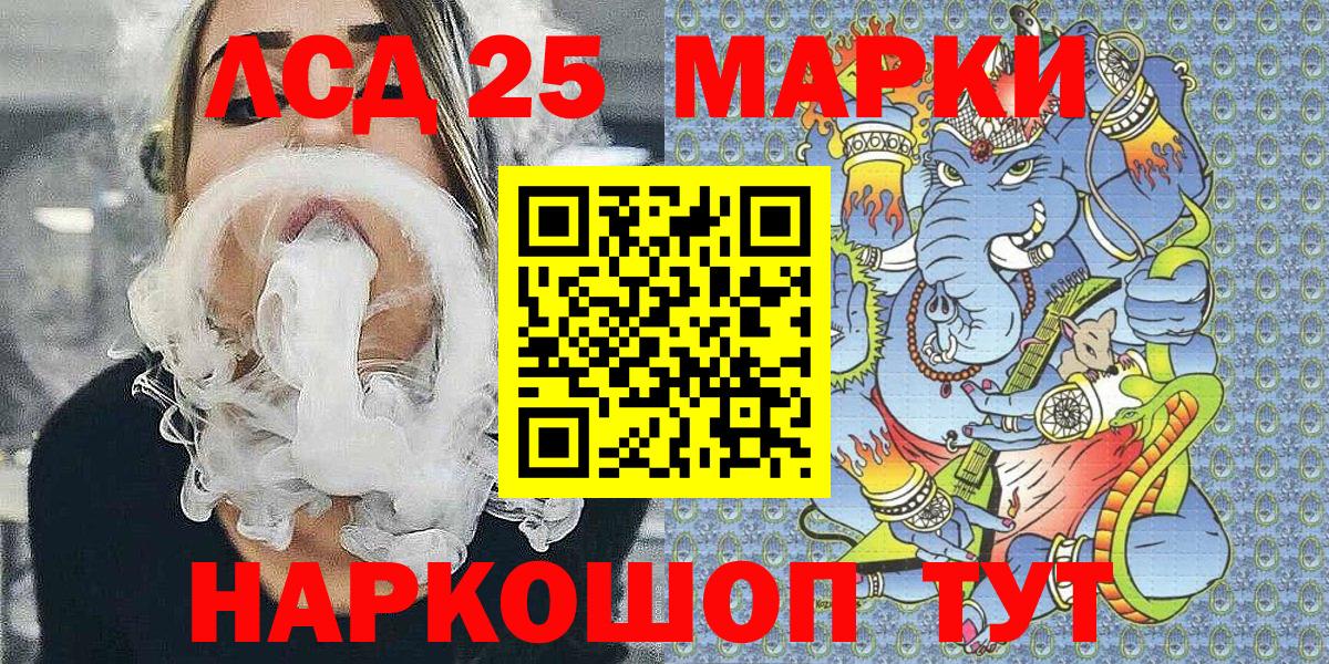 Марки 25I-NBOMe 1,8мг  Марки 25I-NBOMe 1,8мг  Вход с VPN  Фрязино 