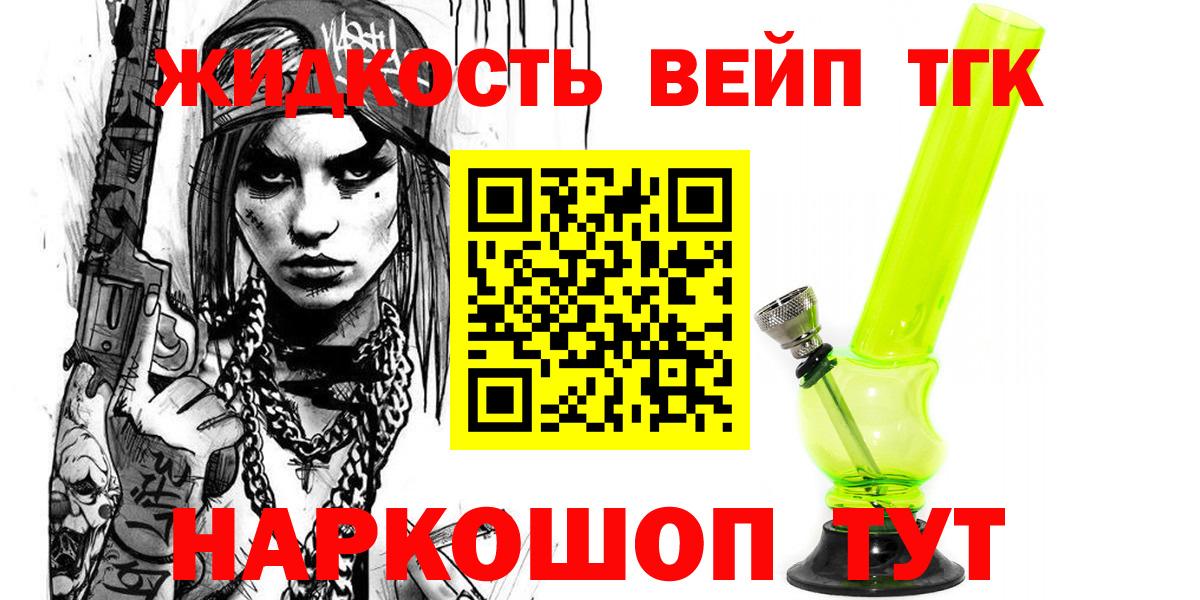 Фрязино  Дистиллят ТГК жижа  МЕГА как зайти  Вход с VPN 
